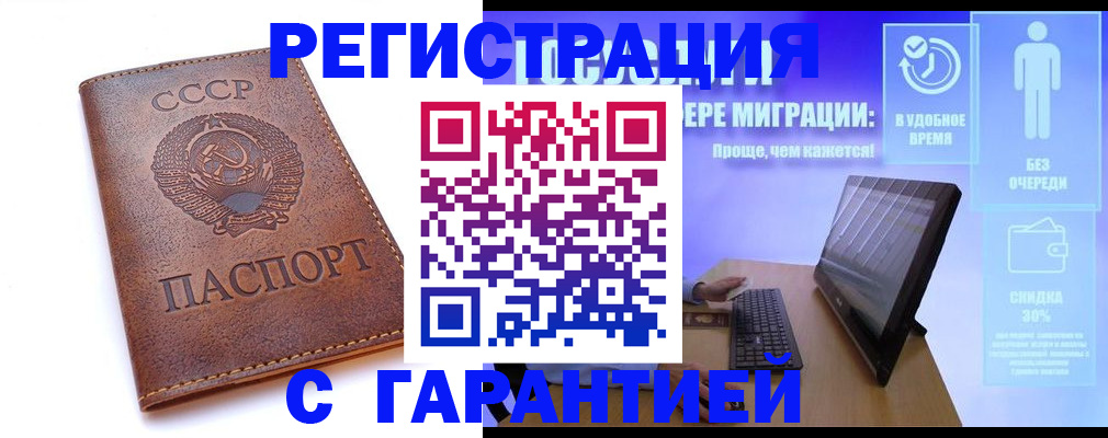 временная регистрация в квартире в Сахалинской области